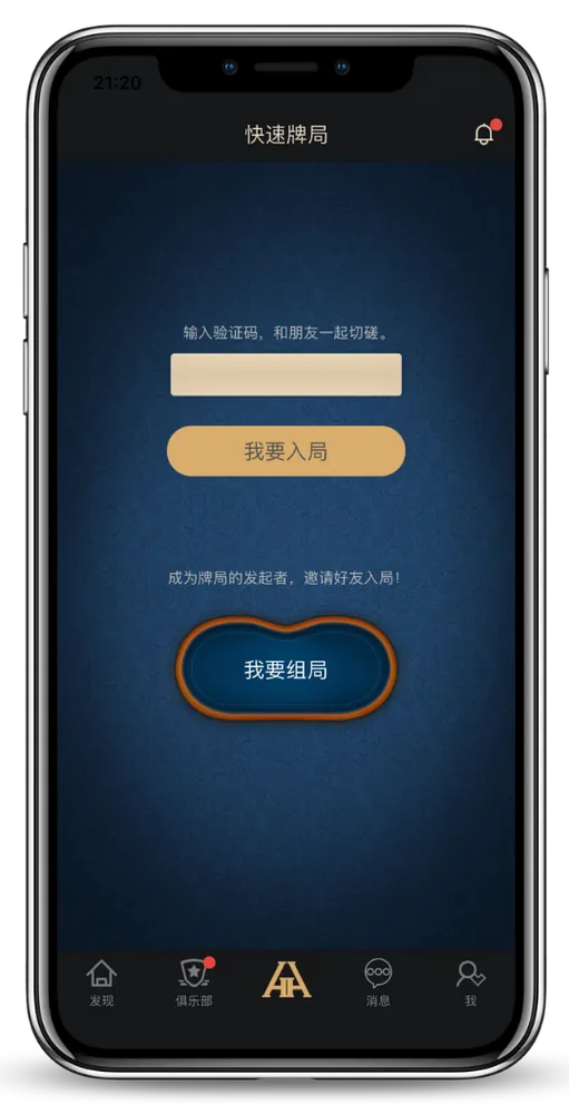 HHpokerapp官方网站界面截图-德州扑克对战